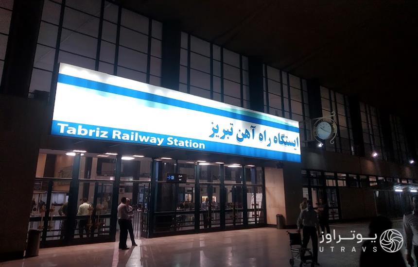 سفر به تبریز با قطار